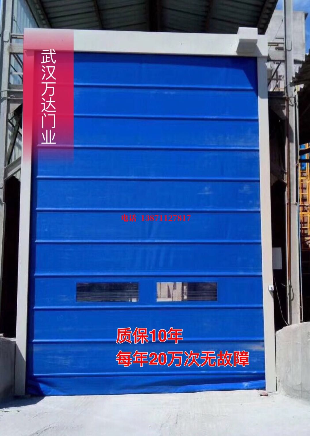 宜都防爆卷帘门_COPY